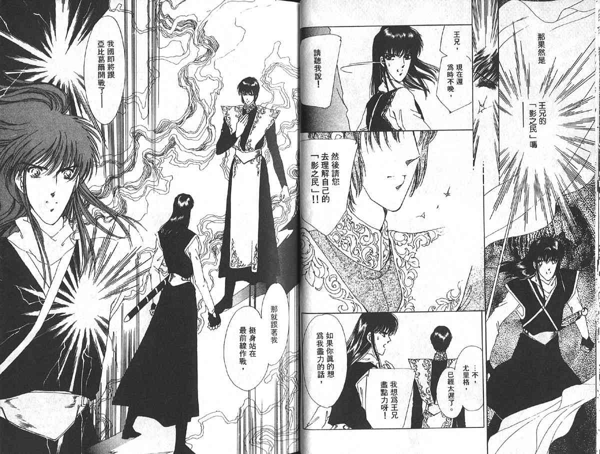 愈伤之叶 - 7 - 第23张图