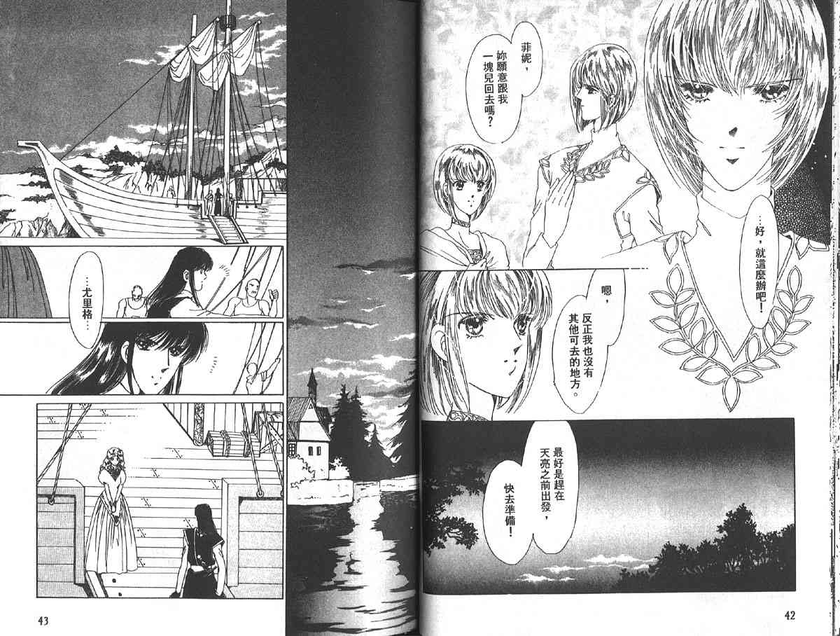 愈伤之叶 - 7 - 第26张图