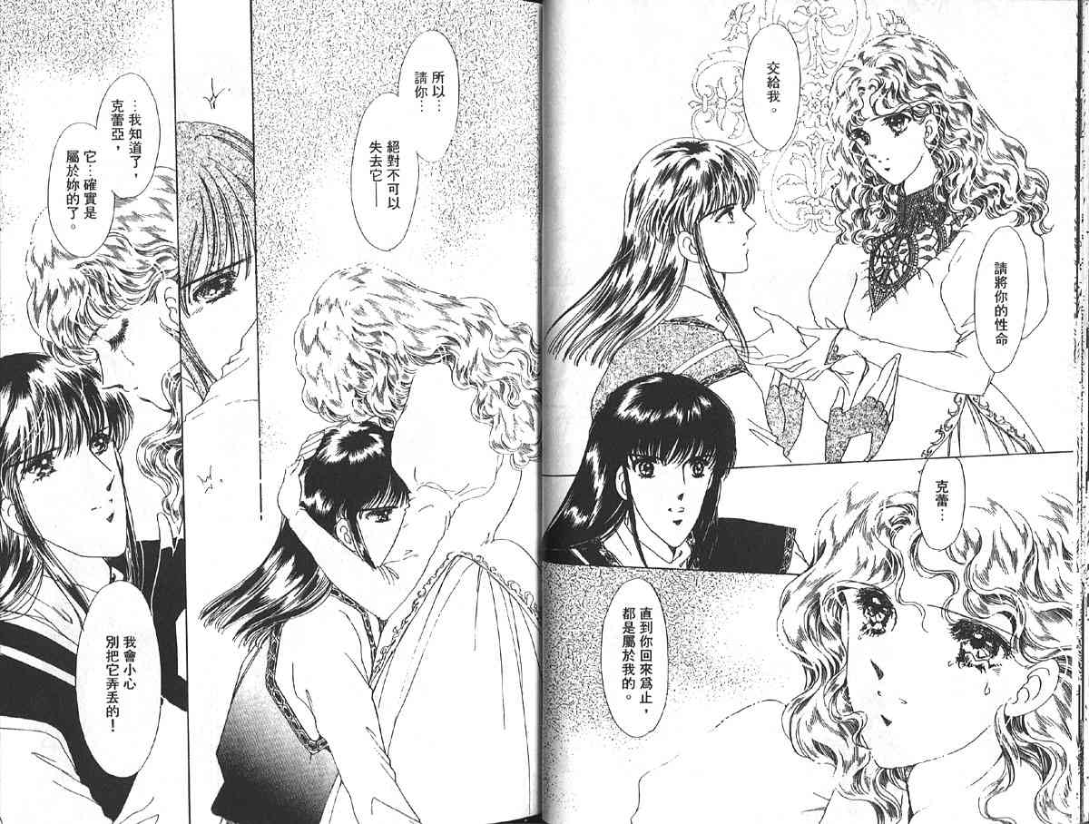 愈伤之叶 - 7 - 第28张图