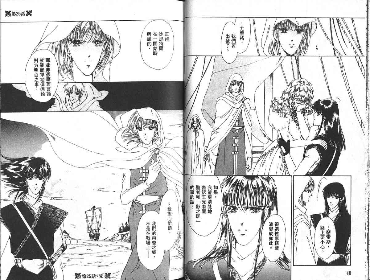 愈伤之叶 - 7 - 第29张图