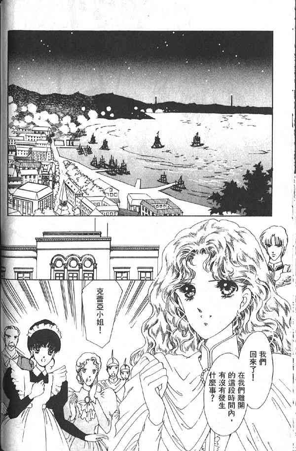 愈伤之叶 - 7 - 第31张图