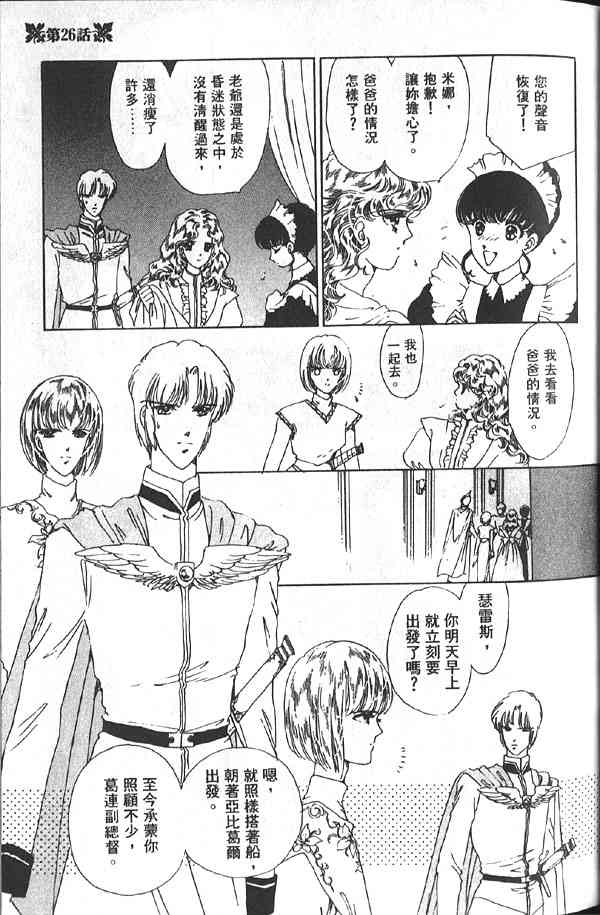 愈伤之叶 - 7 - 第32张图