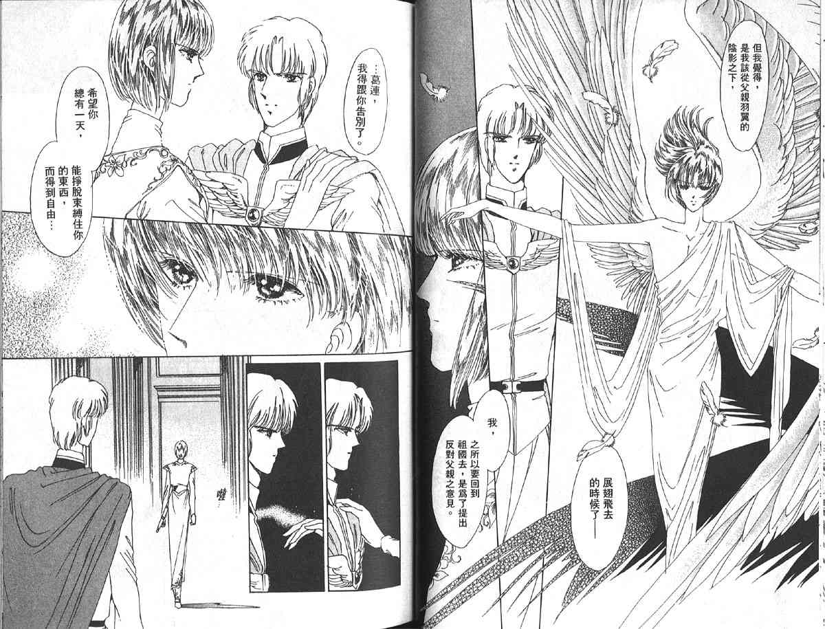 愈伤之叶 - 7 - 第34张图