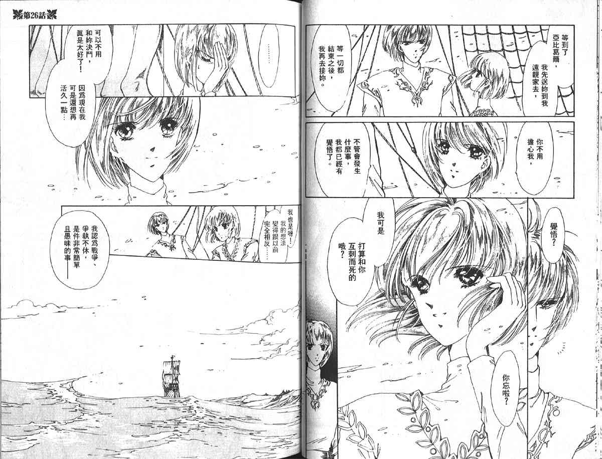 愈伤之叶 - 7 - 第36张图