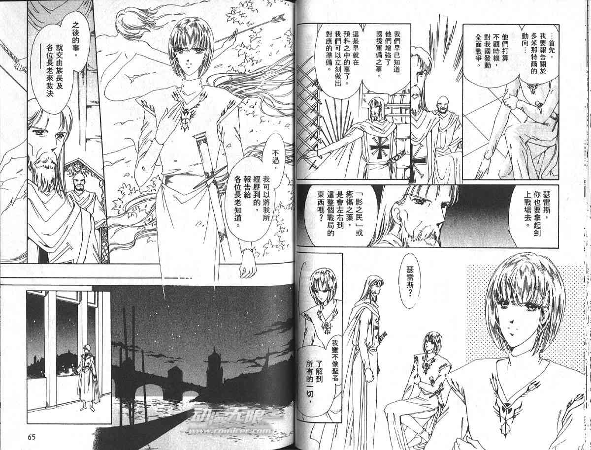 愈伤之叶 - 7 - 第38张图