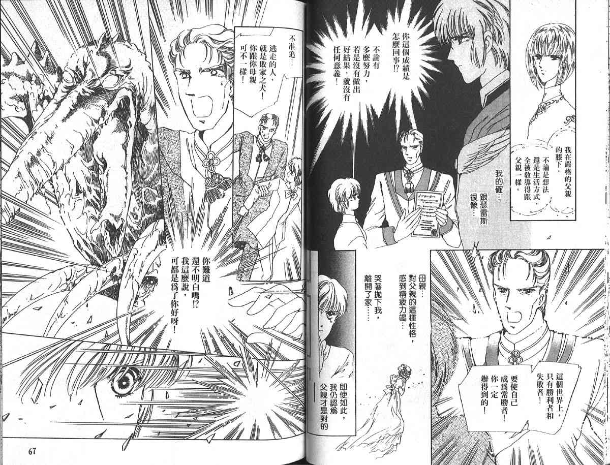 愈伤之叶 - 7 - 第39张图