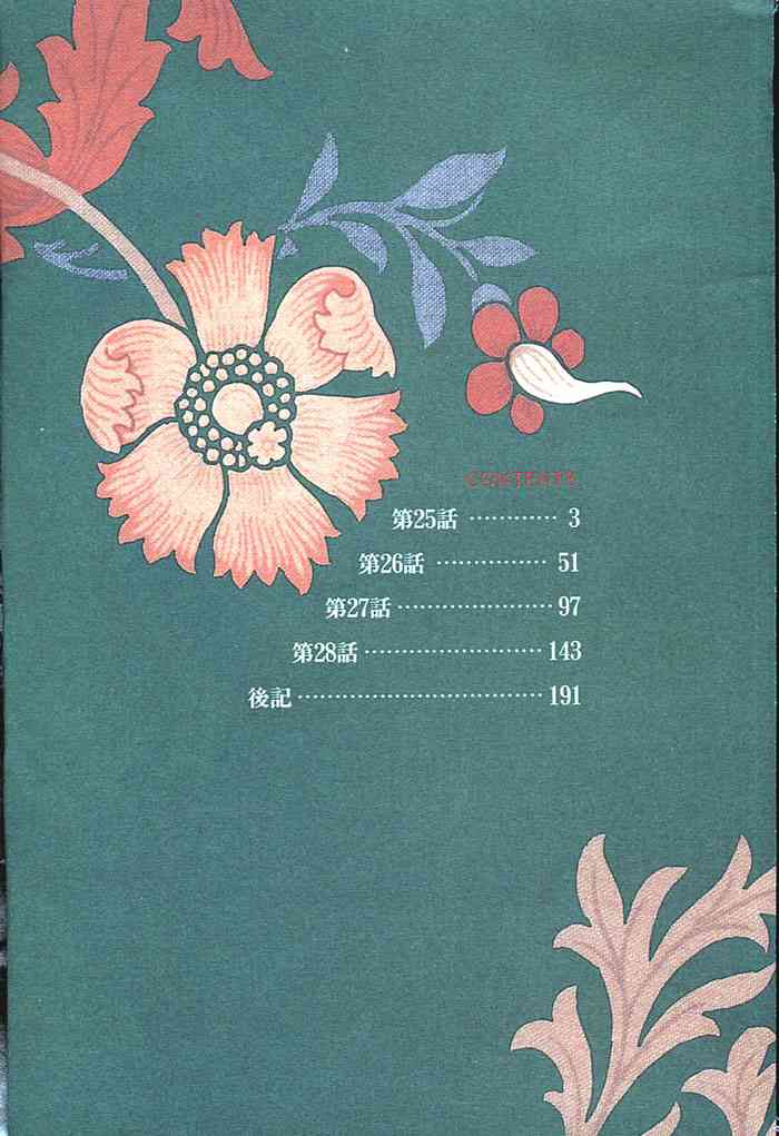 愈伤之叶 - 7 - 第3张图