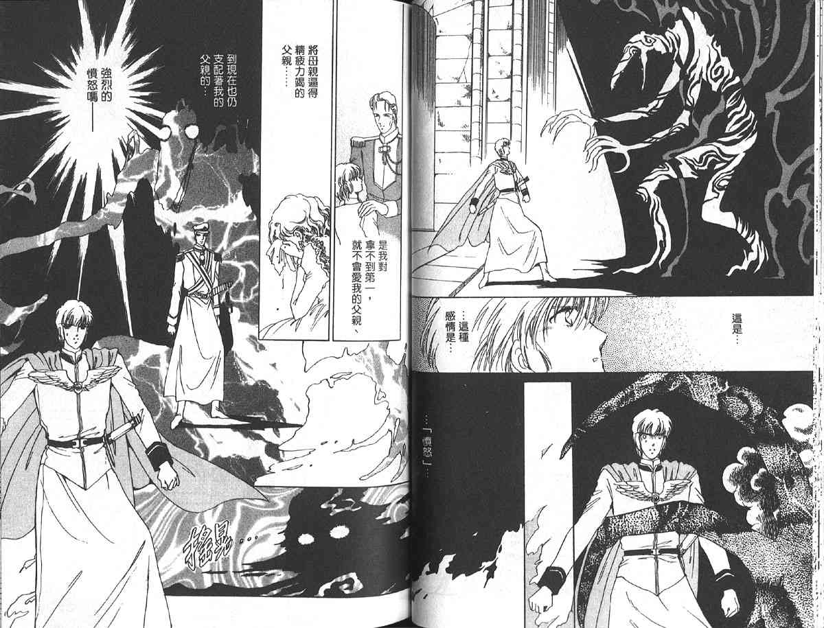 愈伤之叶 - 7 - 第40张图