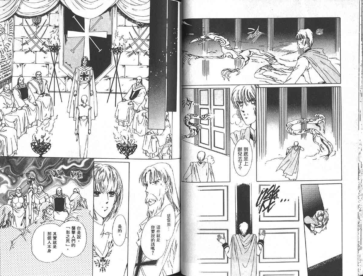 愈伤之叶 - 7 - 第41张图