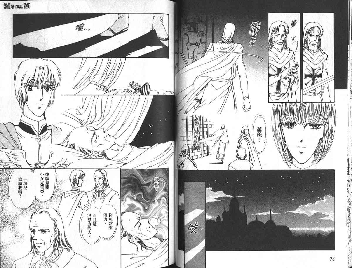 愈伤之叶 - 7 - 第44张图