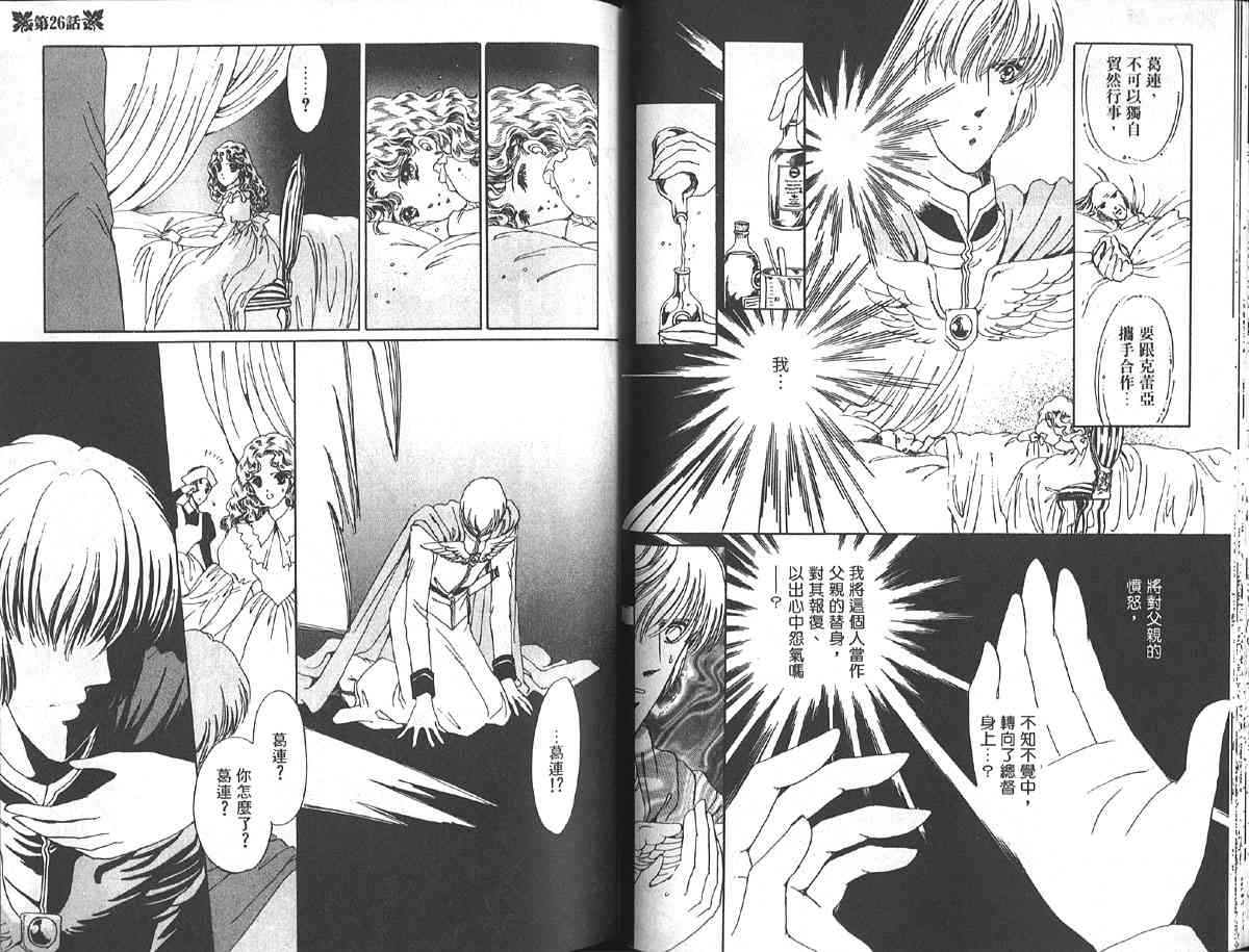 愈伤之叶 - 7 - 第45张图