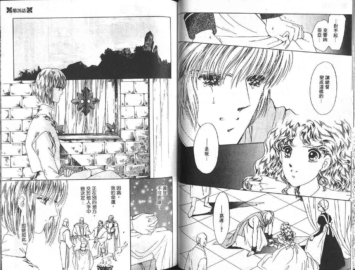 愈伤之叶 - 7 - 第46张图