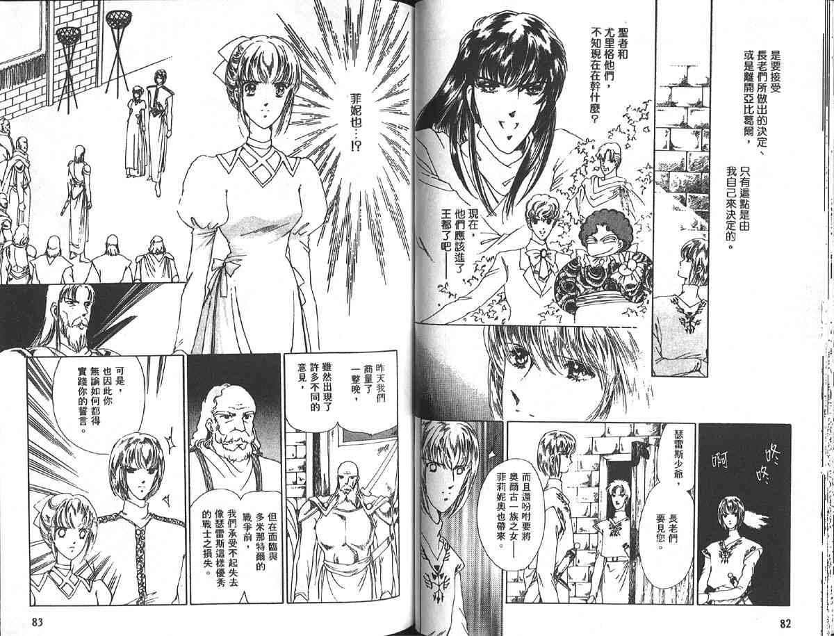 愈伤之叶 - 7 - 第47张图