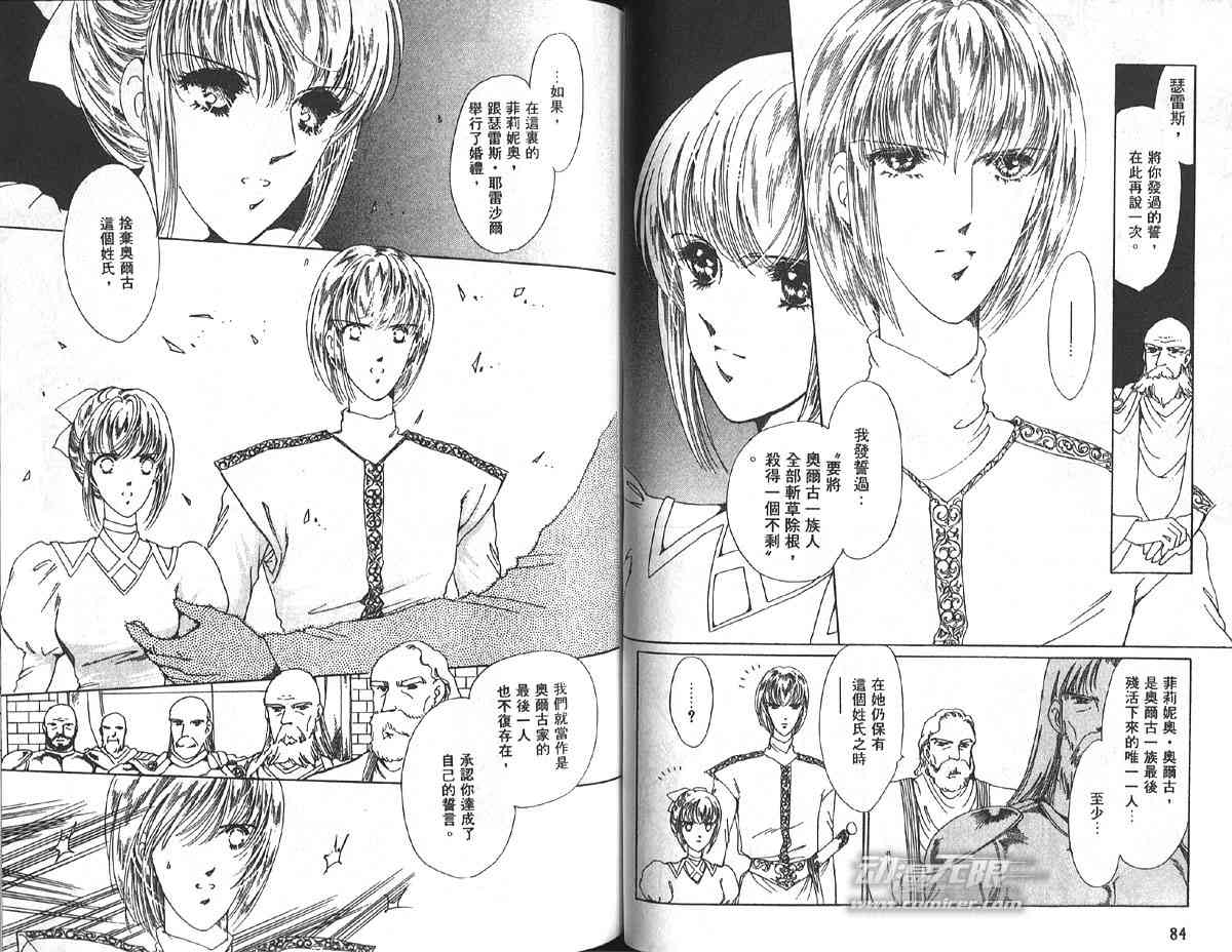 愈伤之叶 - 7 - 第48张图