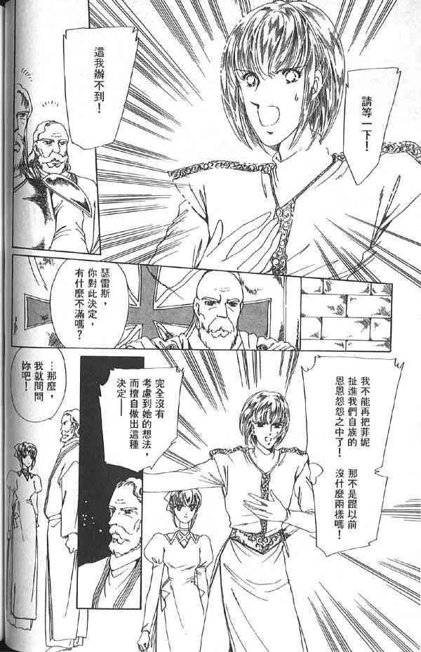 愈伤之叶 - 7 - 第49张图