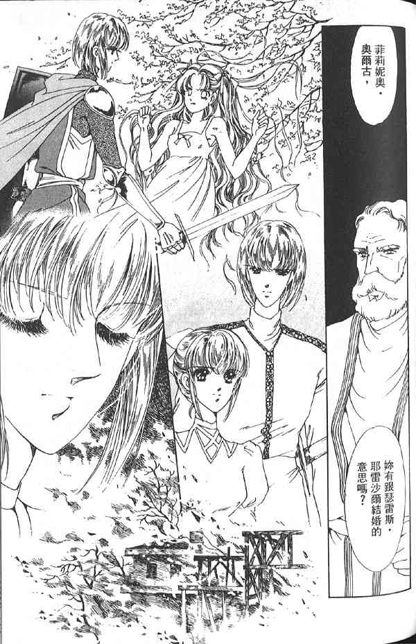 愈伤之叶 - 7 - 第50张图