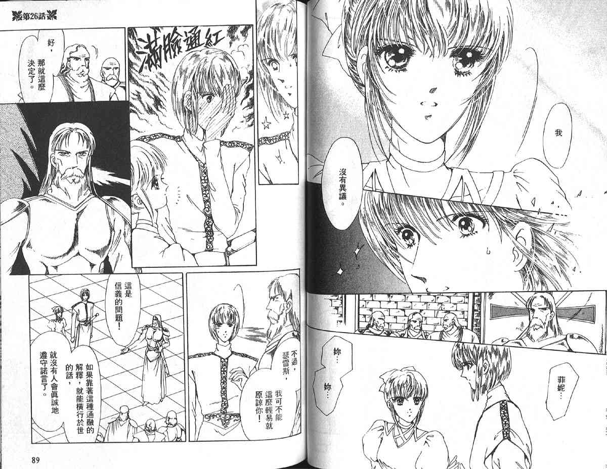 愈伤之叶 - 7 - 第51张图