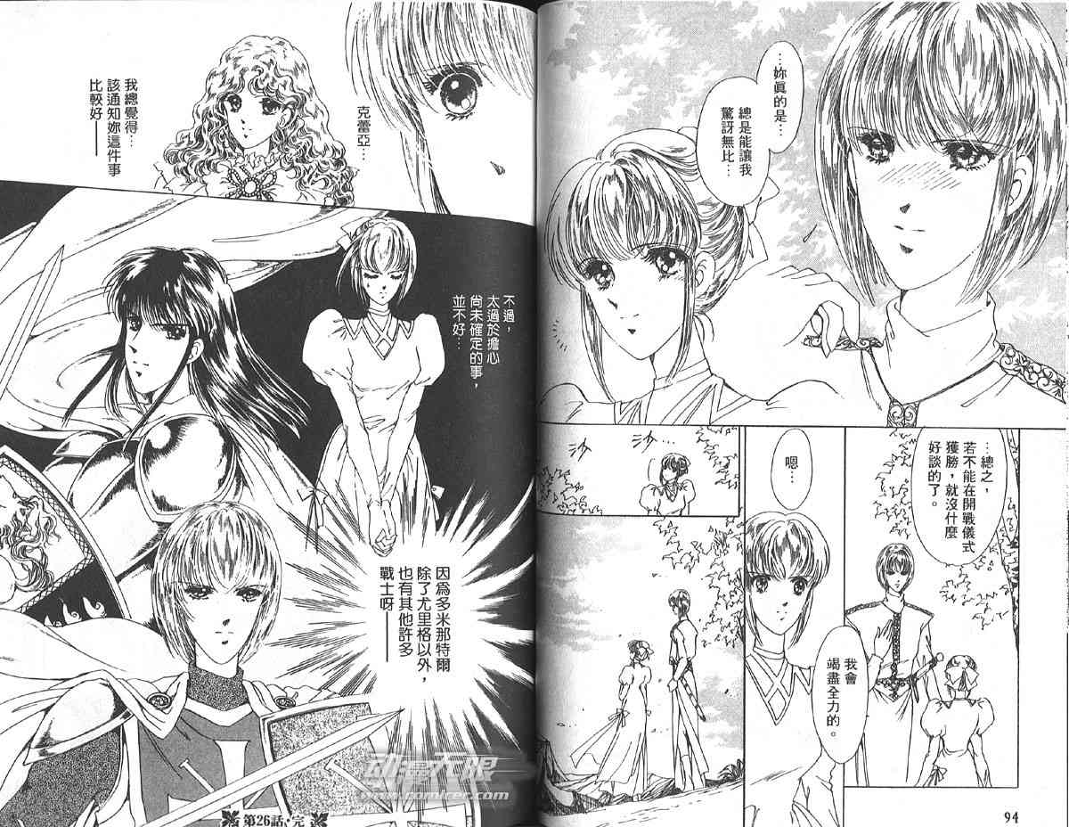 愈伤之叶 - 7 - 第54张图