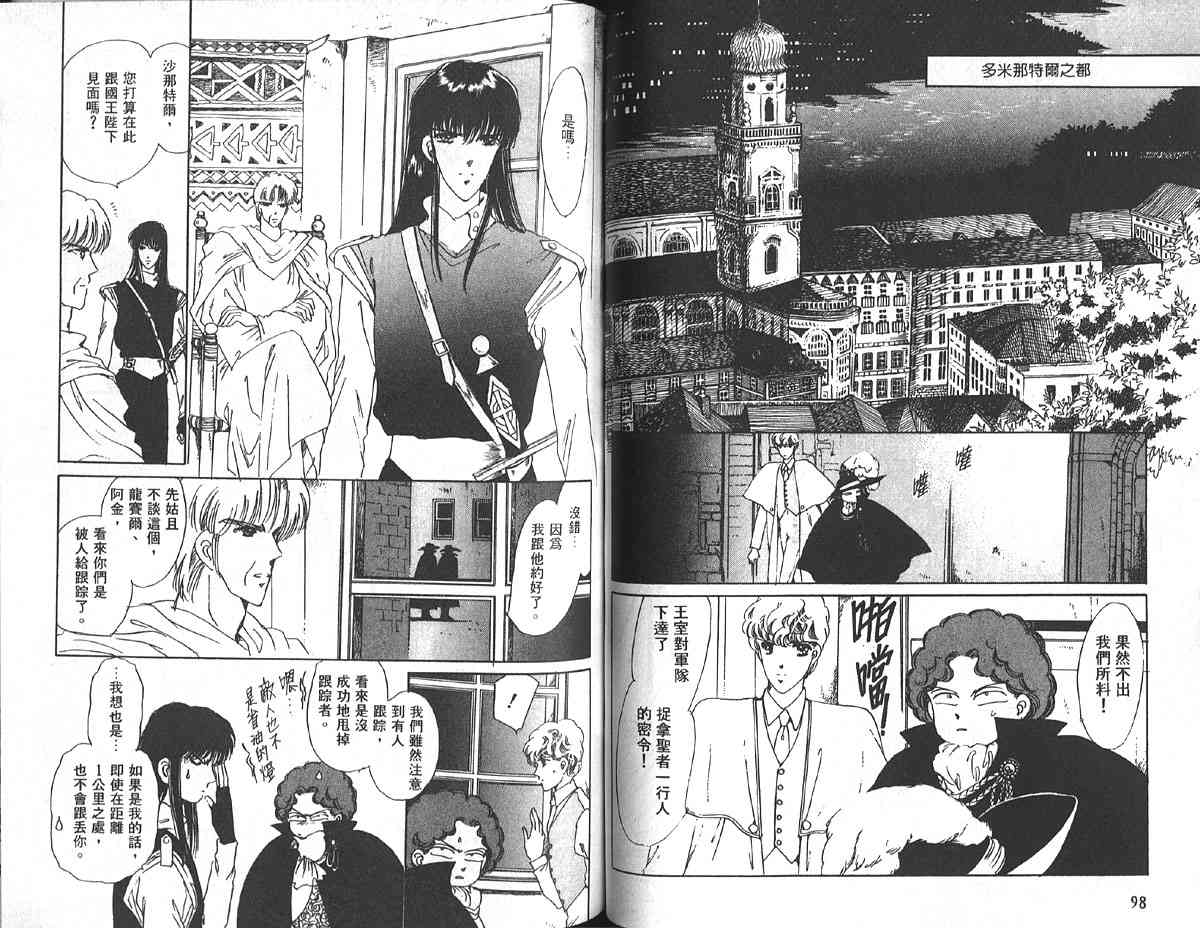 愈伤之叶 - 7 - 第56张图