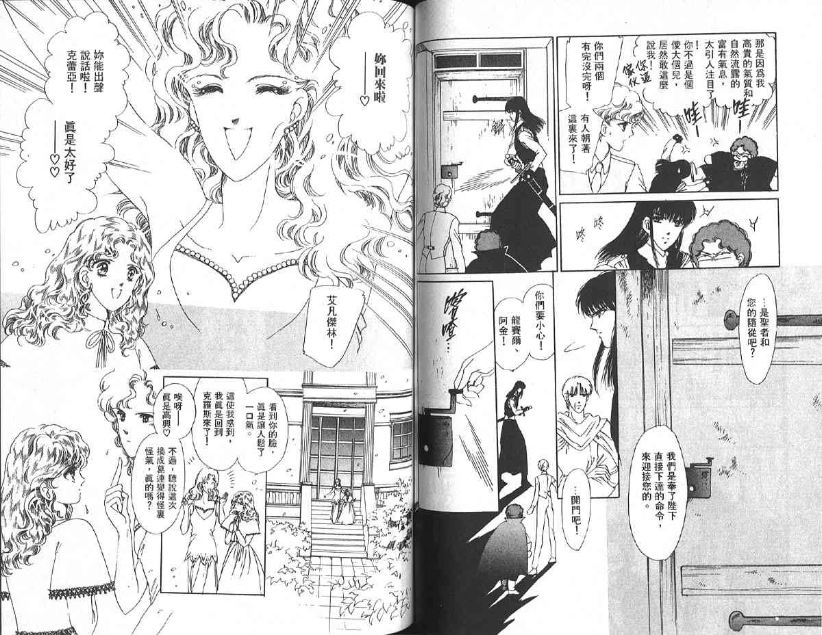 愈伤之叶 - 7 - 第57张图