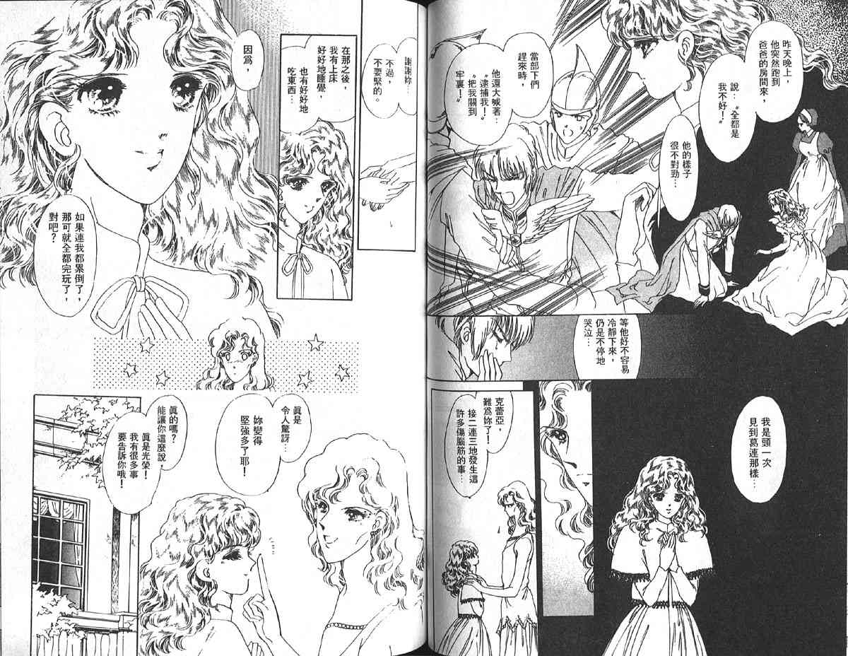 愈伤之叶 - 7 - 第58张图