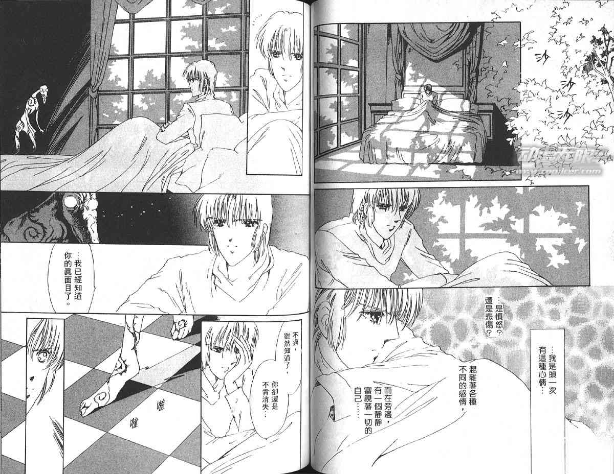 愈伤之叶 - 7 - 第59张图