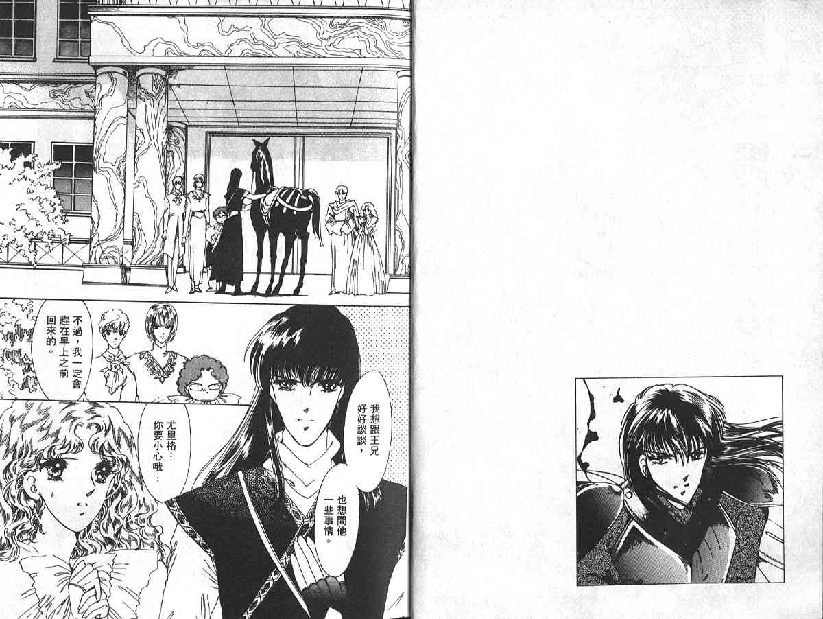 愈伤之叶 - 7 - 第5张图