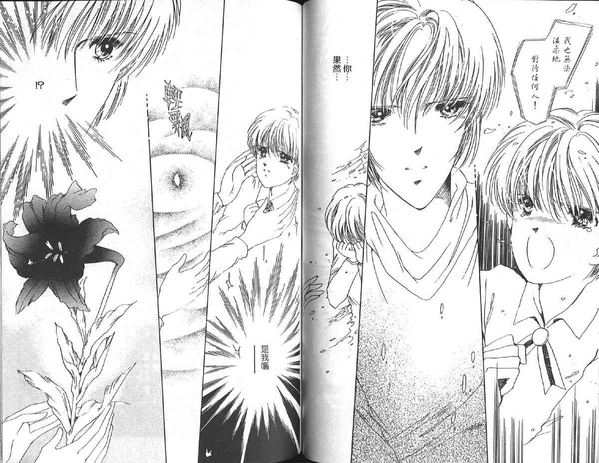 愈伤之叶 - 7 - 第61张图