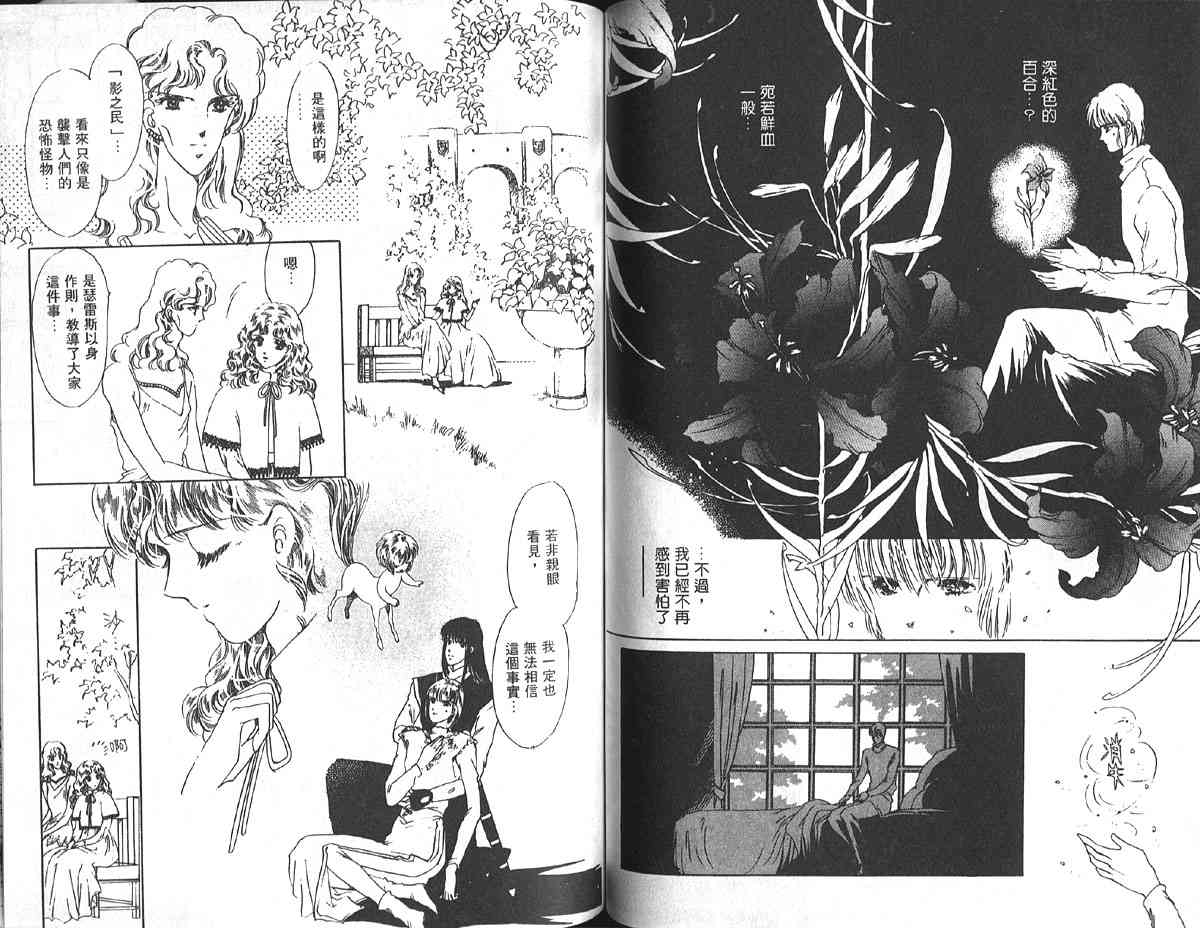 愈伤之叶 - 7 - 第62张图