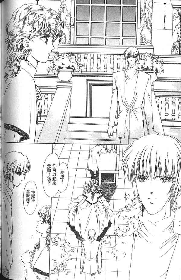 愈伤之叶 - 7 - 第63张图