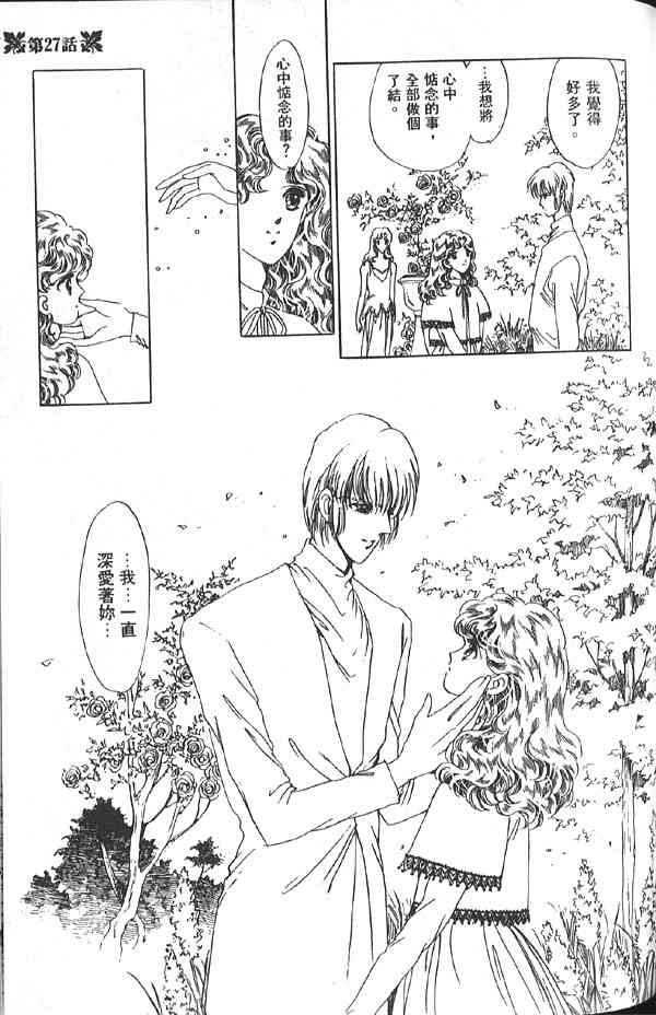 愈伤之叶 - 7 - 第64张图