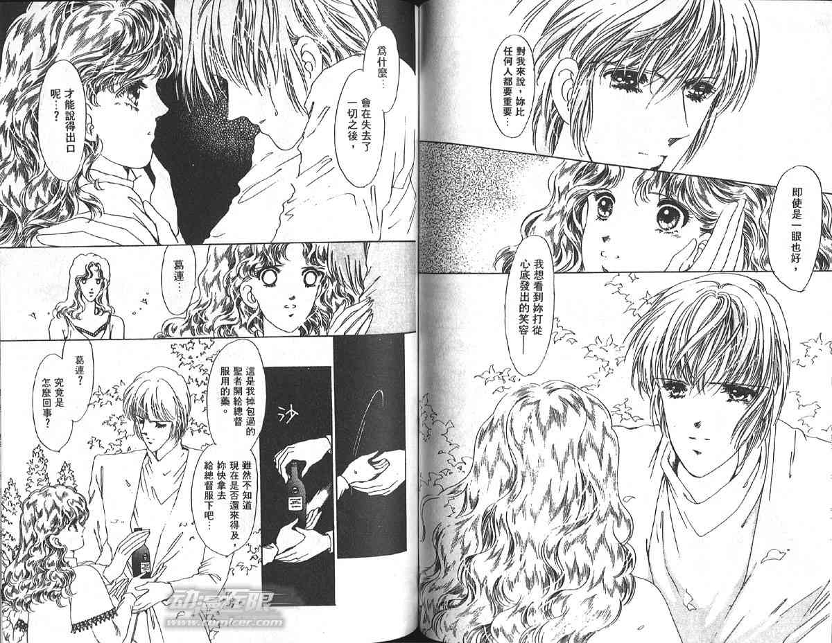 愈伤之叶 - 7 - 第65张图