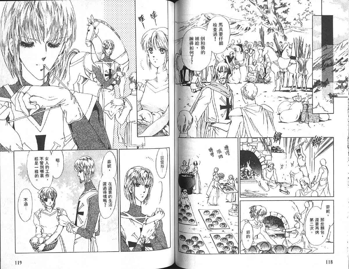 愈伤之叶 - 7 - 第67张图