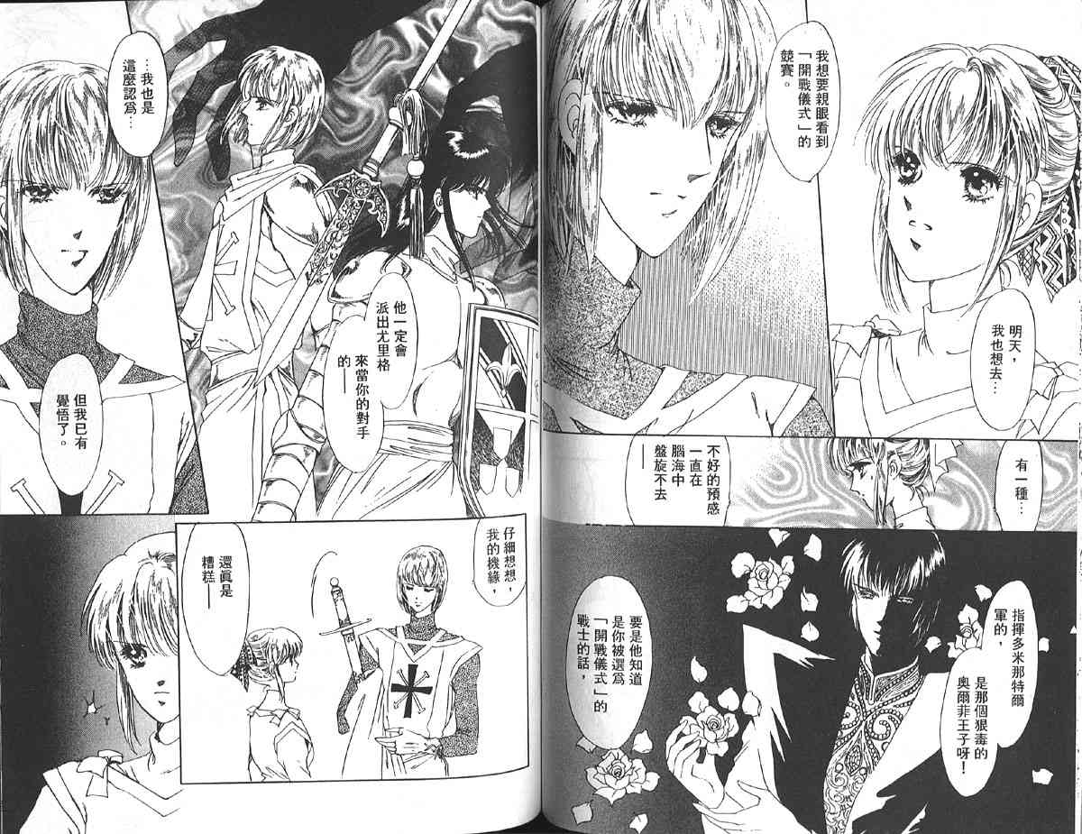 愈伤之叶 - 7 - 第68张图