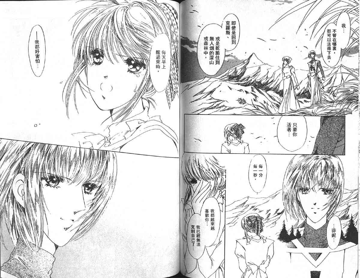 愈伤之叶 - 7 - 第69张图