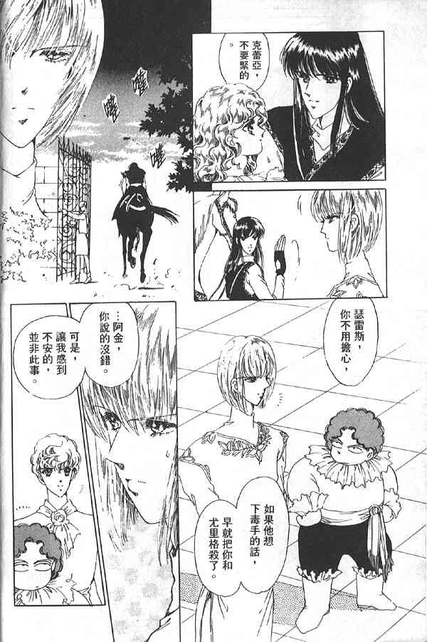 愈伤之叶 - 7 - 第6张图