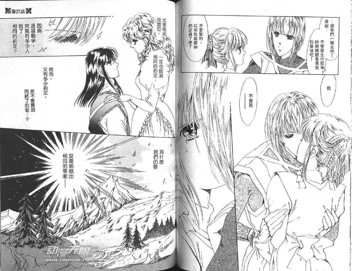 愈伤之叶 - 7 - 第70张图