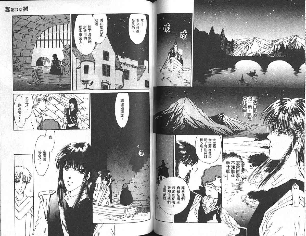 愈伤之叶 - 7 - 第71张图