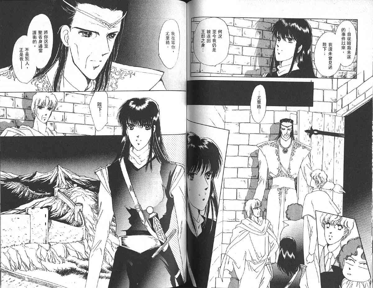 愈伤之叶 - 7 - 第72张图