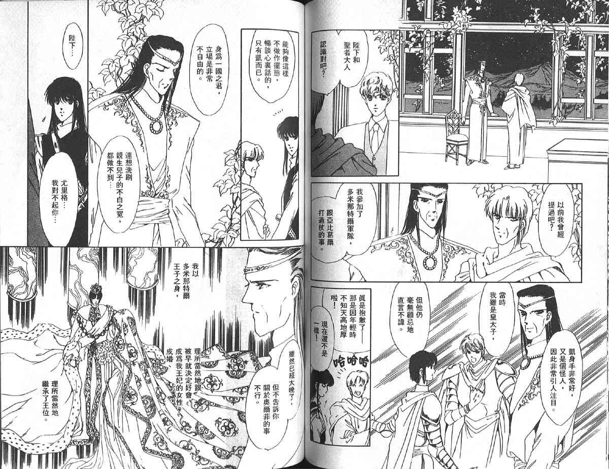 愈伤之叶 - 7 - 第73张图