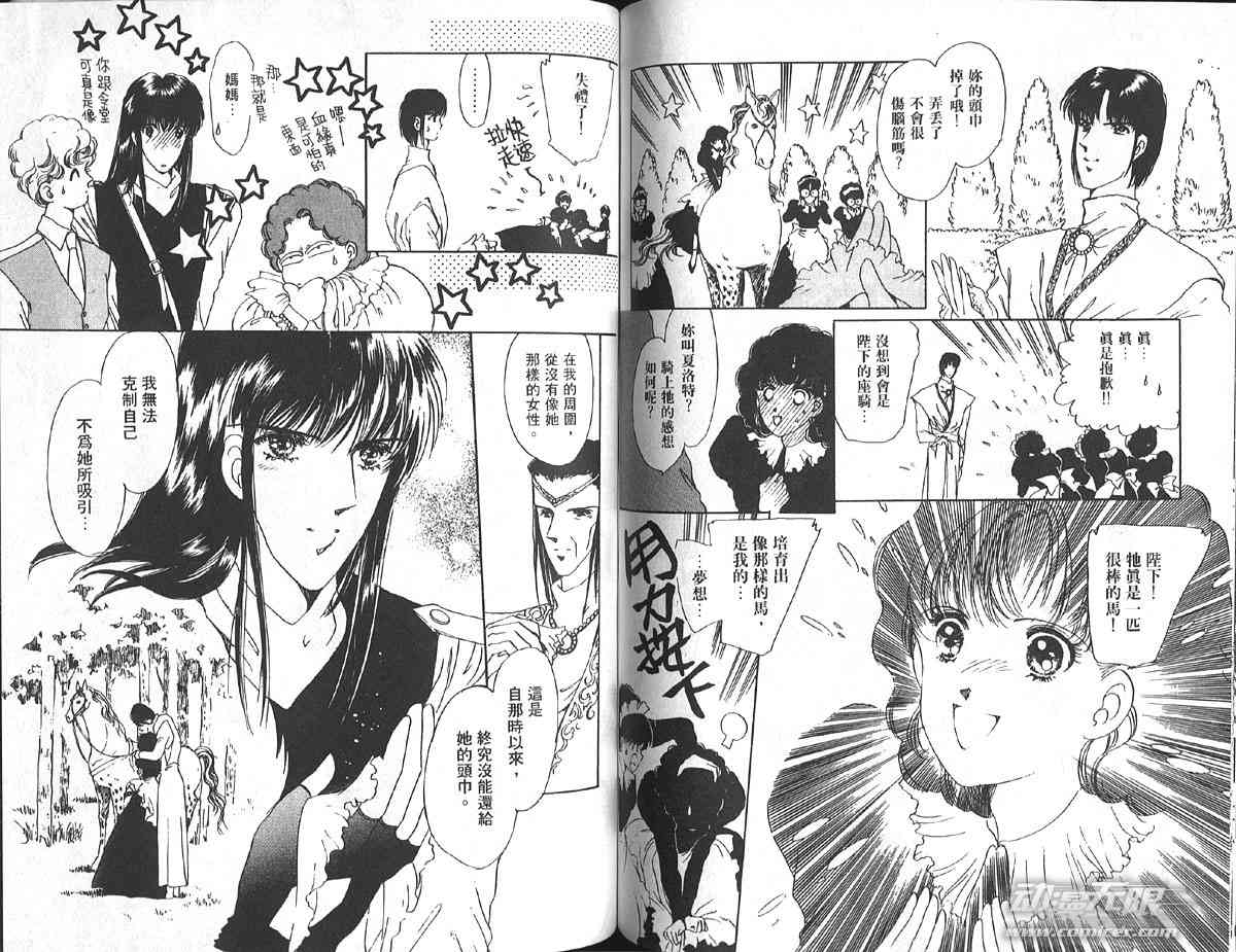 愈伤之叶 - 7 - 第75张图