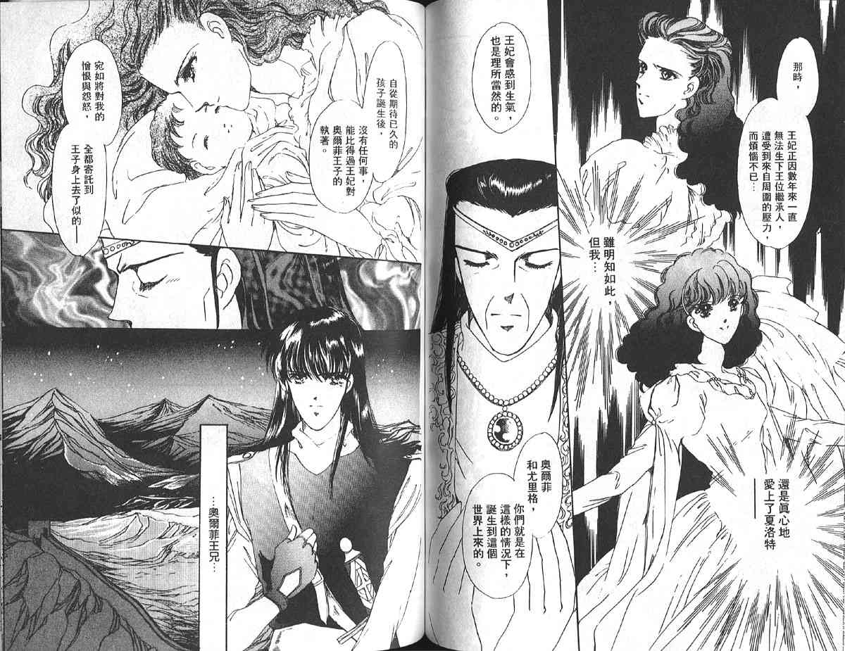 愈伤之叶 - 7 - 第76张图