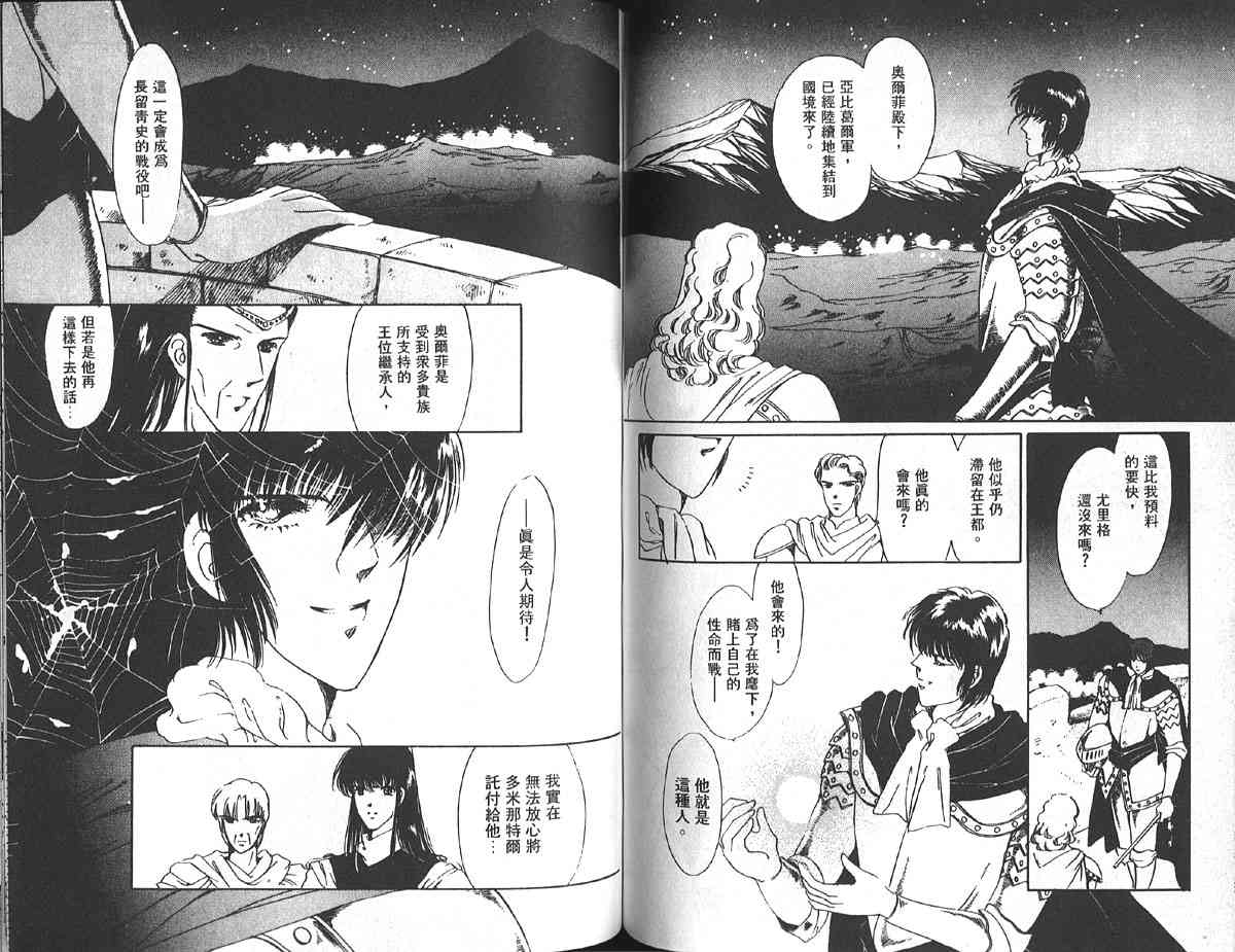 愈伤之叶 - 7 - 第77张图