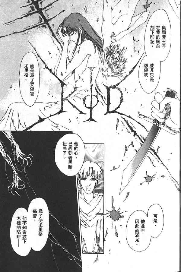 愈伤之叶 - 7 - 第7张图