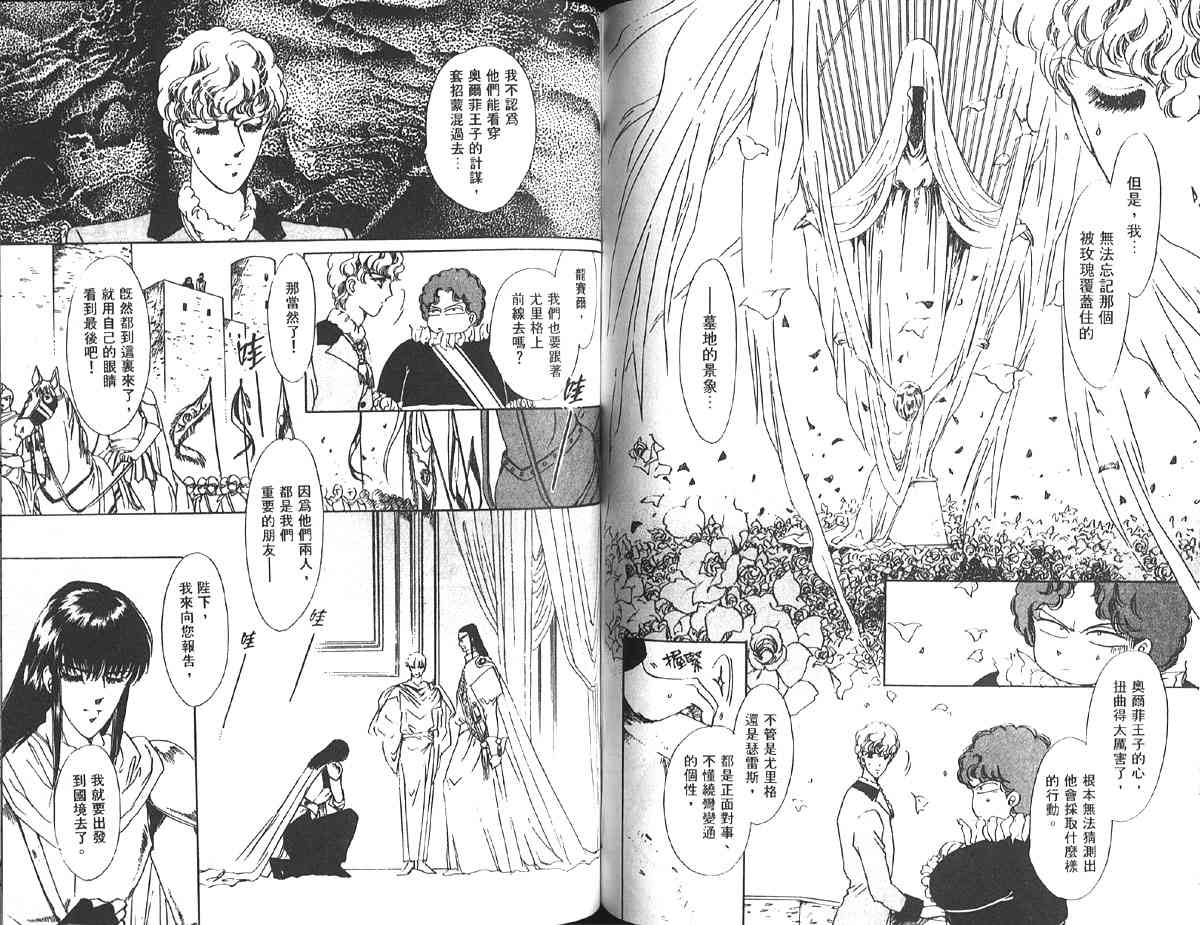 愈伤之叶 - 7 - 第81张图