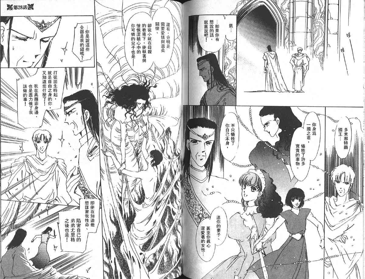 愈伤之叶 - 7 - 第83张图