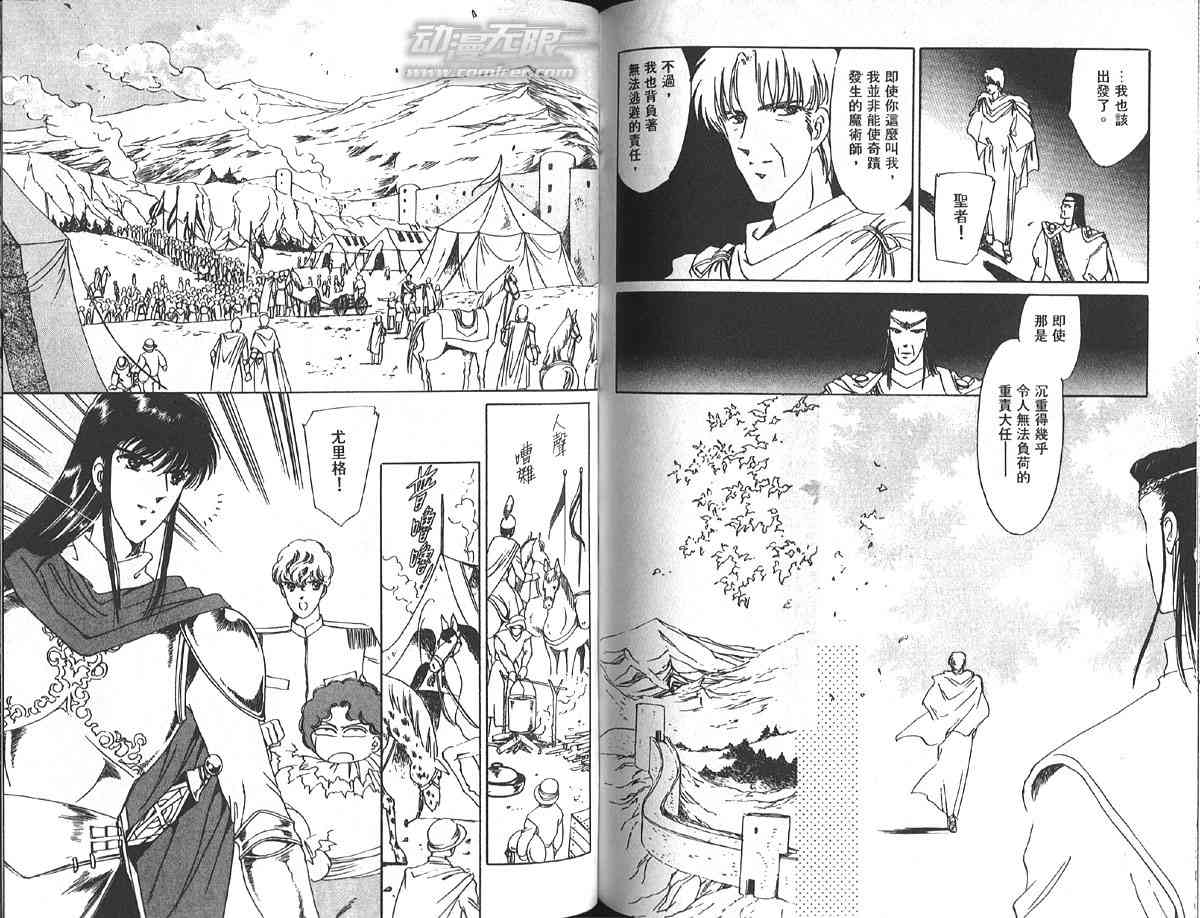 愈伤之叶 - 7 - 第85张图