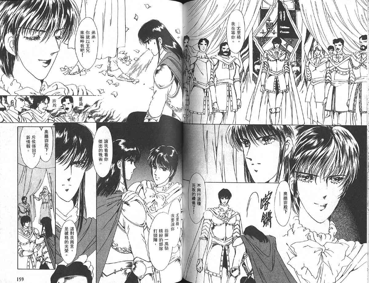 愈伤之叶 - 7 - 第87张图