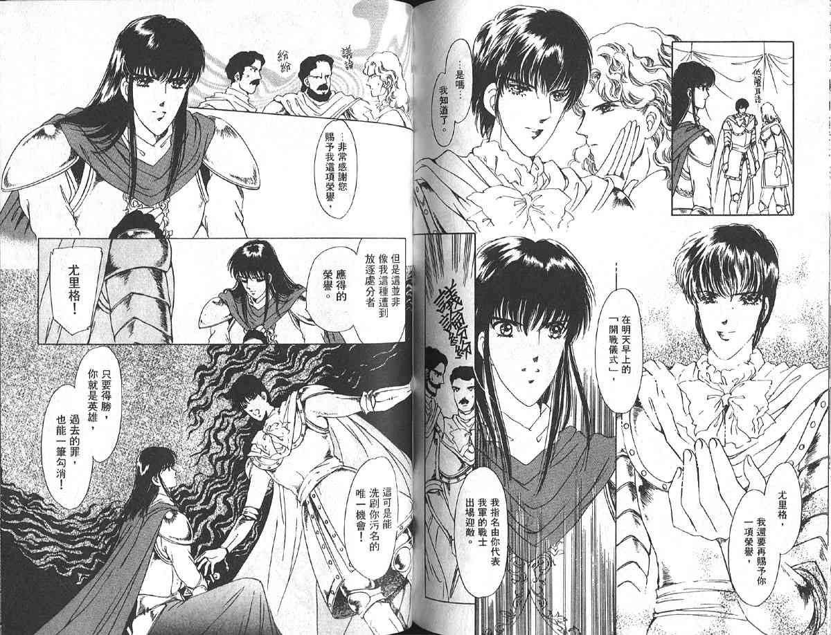 愈伤之叶 - 7 - 第88张图