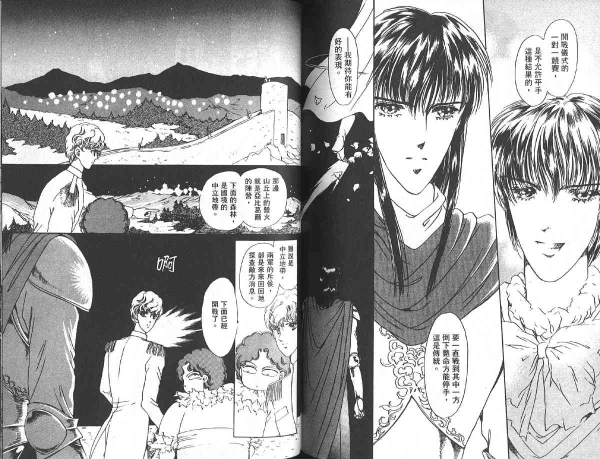 愈伤之叶 - 7 - 第89张图